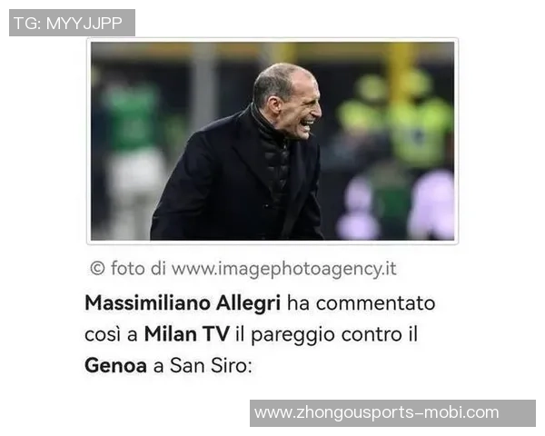 阿莱格里称赞罗马前半段表现出色认为胜利意义重大